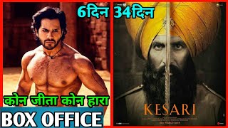 Box Office Collection Of #Kalank, #Kesari Total Box Office Collection,,#Akshay Kumar,#Varun, madhuri