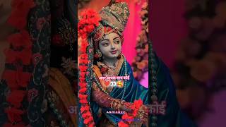 ||  अगर आपके साथ कोई गलत करता है तो आप सब्र करे  || श्री राधा रानी 🙏❤️ || Jai Shree Radhe Krishna ||