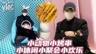 【姚琛新春特輯VLOG】第一集 嘉賓很多的VLUG 一次擼5個 | R1SE YAOCHEN'S VLOG 2021.02.06