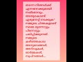 നമ്മുടെ ചിന്തകളാണ് നമ്മെ നയിക്കുന്നത് motivationmalayalam malayalaminspirational