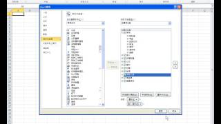 【Visual basic VB教學】114 Excel開發人員