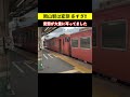 岡山変態連結物語… 岡山駅は変態の宝庫だった 変態連結 岡山駅 鉄道ショート