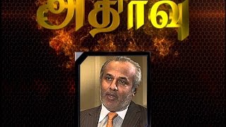 “Athirvu” exclusive live interview with Hon. Rauff Hakeem (MP) (24-01-2016)