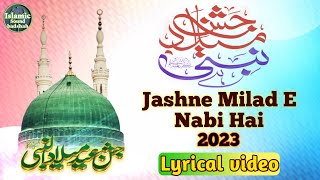 New Rabi ul Awal Naat 2023 - Jashne Milad e Nabi Hai Lyrical video- Hafiz Ahmed Raza Qadri