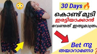 ✅️30 Days Hacks:പൂച്ചവാല് പോലുള്ള മുടിയും 4× ആവും💯എല്ലാവർക്കും Guranteed Result✅️