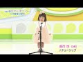 第38回童謡こどもの歌コンクール／チューリップ／こども部門／二次審査収録会