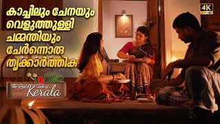 തൃക്കാർത്തികയിൽ കാച്ചിലും ചേനയും വെളുത്തുള്ളിചമ്മന്തിയും | Traditional KeralaTaste | Village Cooking