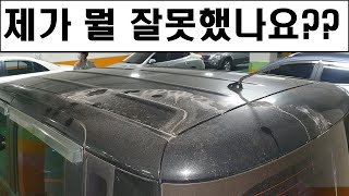 주차장 테러!!! 석회물 제거 영상