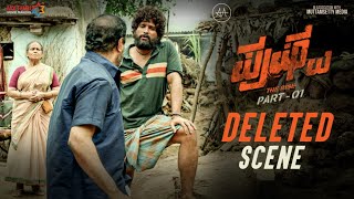 Pushpa Deleted Scene (Kannada) | Allu Arjun | Rashmika Mandanna | Fahadh Faasil | Sukumar | DSP