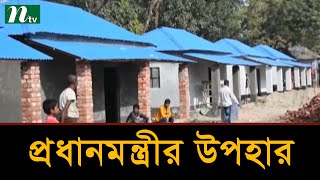 ভূমিহীনদের মাথা গোঁজার ঠাঁই হচ্ছে