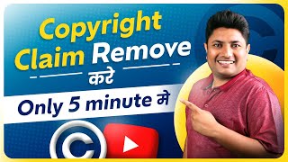 How to Remove Copyright Claim on YouTube | Only 5 Minute Me Copyright Claim Kaise Hataye