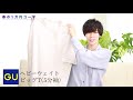 【gu】1万円で全身春服コーディネート３選！！