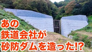 あの鉄道会社が造った砂防ダム！？砂防ダムだけをめぐるバスツアーの新コースに参加してきました！！Part5【SiphonTV331】