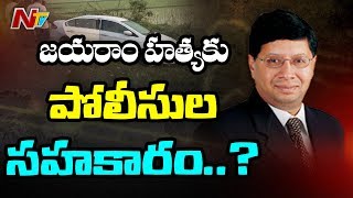 జయరాం హత్యకు పోలీసుల సహకారం ? | వెలుగులోకి మరో పోలీస్ అధికారి పేరు | NTV