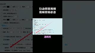 视频剪辑编辑软件无损分割合并批量截取加字幕裁剪快进慢速无水印