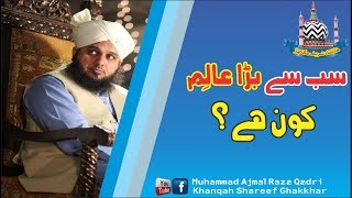 Sab se Barra Aalim kon hai? By Muhammad Ajmal Raza Qadri