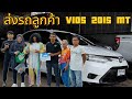 ส่งรถลูกค้า toyota vios 2015 MT ( จากกะบี่มานครสวรรค์ )