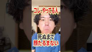 顔のたるみ解消＆改善：ほうれい線、マリオネットライン、シワを改善する美容ストレッチで若々しい顔を保つ方法を解説