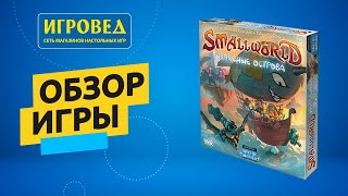 Маленький Мир: Небесные острова (Small World Sky Islands), дополнение. Обзор от Игроведа