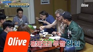 seoulmate [준호네] 훈제오리 무 쌈 무조건 한 입에 털어야지*_* 180804 EP.38