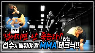 [전찬열의 시선] 종합격투기(MMA)의 기술 EP.02 상대에게 한쪽 다리를 잡혔을 때... (wrestling sprawl)