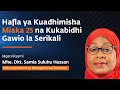 🔴#LIVE: RAIS SAMIA KWENYE HAFLA YA GAWIO KWA SERIKALI  | MIAKA 25 YA NMB