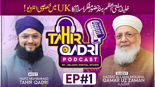 Tahir Qadri Podcast : Episode 1 | Hafiz Tahir Qadri ft.Mufti Qamaruzzaman Aazmi | Exclusive Podcast