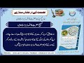 sawanih hazrat fatima zehra s.a. episode 76