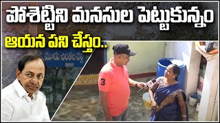 పోశెట్టిని మనసుల పెట్టుకున్నం - ఆయన పని చేస్తం..| TeenmarMallanna - QNewsHD