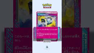 【秘密箱】組合技推薦ACE SPEC！SV6變幻假面新卡資訊！【阿順PTCG】#ptcg #pokemon #寶可夢 #寶可夢卡牌 #ポケモン #阿順 #聽阿順亂講 #shorts