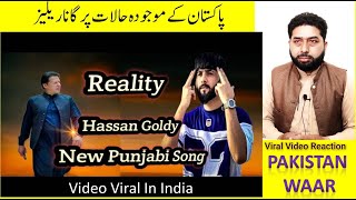 Pakistani Punjabi Song on CURRENT PAK SITUATION | Hassan Goldy | Reality Song