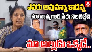 మా నాన్న గారి పేరు నిలబెట్టేది మా అల్లుడు ఒక్కడే ..! | Daggubati Purandeswari Comments On jr NTR