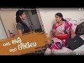 చిలిపి అత్త - చిల్లర కోడలు II A Latest Telugu Web Series II Episode-1 II Red Chillies II