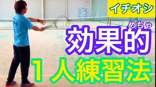 【最上級者用】これができる人は選ばれしひと握り。練習を重ねて上級者の仲間入り！