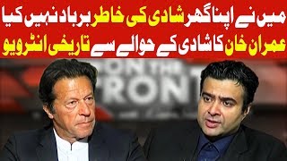 On The Front with Kamran Shahid - Imran Khan Marriage Special - 21 February 2018 | Dunya News