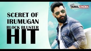 Secret of Irumugan Blockbuster Hit Tamil Cinema| Tamil Cinema News