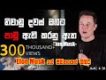 Fail big - Life story of Elon Musk - Sinhala Motivational Video