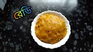 Tasty kochu bata recipe। কচু বাটার রেসিপি।