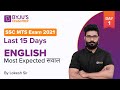 SSC MTS 2021 | Last 15 Days | English Most Expected सवाल Day 1 | Lokesh Sir | BYJU'S Exam Prep