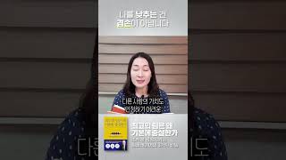 [최고의 팀은 왜 기본에 충실한가] 팀 플레이어의 3가지 비밀