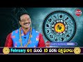 paksha phalalu simha rasi phalalu 2024 astrologer gowrishankar leo astrology 2024 socialpost