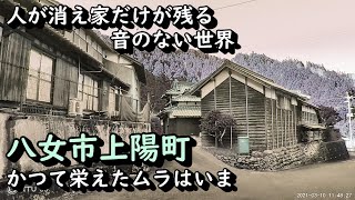 【田舎景色】八女市上陽町の長閑な山村風景 福岡県八女市