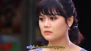 မလႈိင္ထားထားျမင့္ လြမ္းေနမယ္