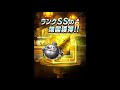 【dqmsl】ふくびき180連！48時間限定神福引等【スーパーライト】