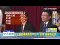 20200120中天新聞　綠國會過半！　藍積極刪部會廣告預算防「卡神案」