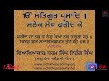 02 of 08 salok sekh fareed jee ਫਰੀਦਾ ਥੀਉ ਪਵਾਹੀ ਦਭੁ ॥ ਜੇ ਸਾਂਈ ਲੋੜਹਿ ਸਭੁ ॥