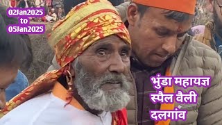 भुंडा महायज्ञ स्पैल वैली दलगांव रोहड़ू #RT09_vlog