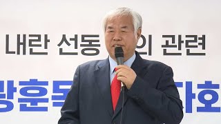 '내란 선동' 전광훈 수사 고삐…\