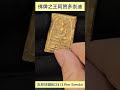 崇迪 泰国 佛牌 阿赞多 泰国佛牌 be2413