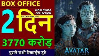 Avatar 2 Box Office Collection Day 2, Avatar 2 Day 1 Worldwide Box Office Collection, Budget